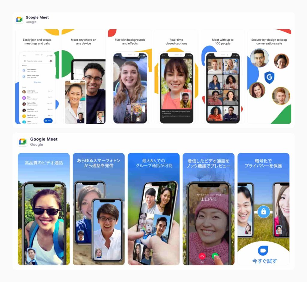 Google Meet app also utilizes very different screenshots for its app in Japan than in the USA -a comparison.