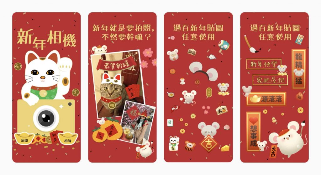 Breathing Fire Into Apps: ASO Tips &#038; Creative Concepts for Chinese New Year 2024